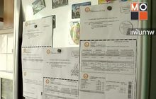 25 มี.ค.นี้ เปิดลงทะเบียน รับเงินคืนค่ามิเตอร์ไฟฟ้า