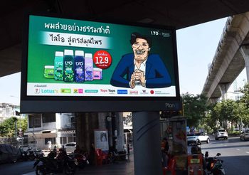 “ไลโอ” (LYO) ส่ง “พี่หน่วง” กระหึ่มทั่วประเทศ เดินหน้ารุกตลาด 360 องศา ชูกลยุทธ์แอนิเมชั่น เจาะตลาดกลุ่มคนรุ่นใหม่