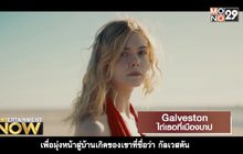Movie Review : Galveston ไถ่เธอที่เมืองบาป