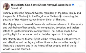 ภูฏานร่วมถวายความอาลัย สมเด็จพระพันปีหลวง