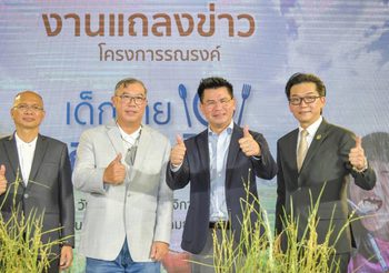 กรมการค้าภายในบุกย่านวัยรุ่น ปลุกกระแส “บริโภคข้าวไทย” หวังกระตุ้นการบริโภคข้าวไทยให้เติบโต