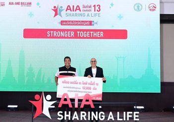 เอไอเอ ประเทศไทย จัดกิจกรรม “เอไอเอ แชร์ริ่ง อะ ไลฟ์” (AIA Sharing A Life) ครั้งที่ 13 มอบบริการฉีดวัคซีนไข้หวัดใหญ่ 15,000 เข็มฟรีแก่คนไทยทั่วประเทศ