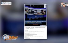 อุปกรณ์ยุคถัดไปเปลี่ยนจากมือถือ เป็นแว่นตา