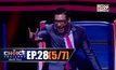 THE CHOICE THAILAND เลือกได้ให้เดต EP.28 [5/7]