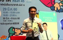 มูฟ พับลิชชิ่ง เปิดตัวหนังสือ “ทำงานแทบตาย ทำไมไม่โต”