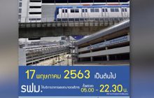 รถไฟฟ้า MRT ขยายเวลาปิด เป็น 22.30 น.