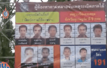 ตร.ขึ้นป้ายคัตเอาท์ ประกาศจับคนร้ายป่วน 7 จังหวัดใต้