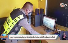ตร.ทางหลวงไทรโยคนำร่องเปิดพื้นที่บริการให้เด็กเรียนออนไลน์