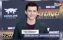 “ทอม ฮอลแลนด์” ไว้อาลัย “สตีฟ ดิตโก” ผู้สร้างคอมิกซ์ Spider-Man
