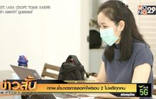 กกพ.ย้ำมาตรการลดค่าไฟรอบ 2 ไม่ฟรีทุกคน