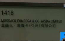 1 ใน 3 ธุรกรรม “มอสแซก ฟอนเซกา” มาจากฮ่องกง