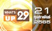 What’s Up 29 21-02-65