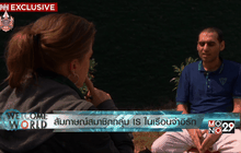 สัมภาษณ์สมาชิกกลุ่ม IS ในเรือนจำอิรัก