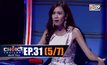 THE CHOICE THAILAND เลือกได้ให้เดต EP.31 [5/7]