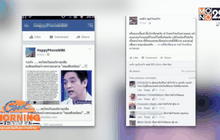 ม.มหิดลเตรียมชี้แจงปมอดีตอาจารย์สาวไม่ใช้ทุน