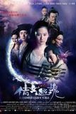 A Chinese Ghost Story โปเยโปโลเย 2011