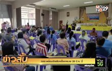 กกต.พร้อมจัดเลือกตั้งเทศบาล 28 มี.ค.นี้