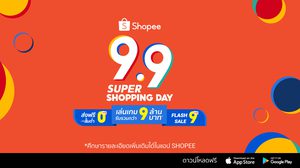 ช้อปปี้ประกาศ 3 พันธสัญญาสู่มหกรรมช้อปปิ้งครั้งยิ่งใหญ่ในระดับภูมิภาคแห่งปี  “Shopee 9.9 Super Shopping Day”