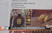 Motion News 31-01-60 Break 1
