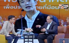 วิเคราะห์ทิศทางพรรคอนาคตใหม่ หลัง ธนาธร พ้นสภาพ ส.ส.