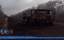 ข้อตกลงหยุดยิงในยูเครน