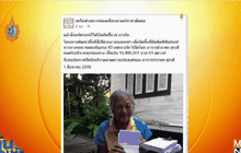 ครบแล้ว 10 ล้าน พิพิธภัณฑ์ชาวบางกอกปิดรับบริจาค