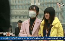 ชาวเซี่ยงไฮ้เรียกร้องรัฐบาลจีนแก้ปัญหามลพิษ