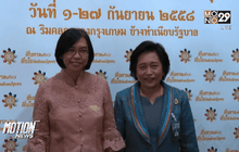 ตลาดนัดคลองผดุงกรุงเกษมจำหน่ายสินค้าจีไอ