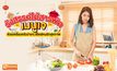 รังสรรค์ได้สารพัดเมนูเจ ด้วยเครื่องครัวง่ายๆสไตล์คนรักสุขภาพ