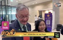 “จอน” มั่นใจสภาตีตก ร่าง รธน.ไอลอว์