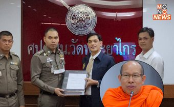 หลวงพ่อไม่ทน! แจ้งจับอดีตไวยาวัจกร ปมถูกกล่าวหายักยอกเงินวัด 95 ล้าน