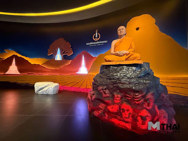 พิพิธภัณฑ์