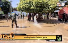 เร่งฟื้นฟูโรงเรียนน้ำท่วม จ.สุโขทัย