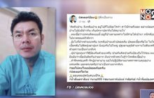 มิสเตอร์ ป๋องเตือน คนแห่กลับ เสี่ยงติดเชื้อง่ายมาก