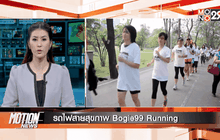 Motion News Break 2 (06-03-59)