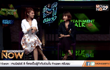 ถ้าเธอจะไป เพลงรักอกหัก ในแบบฉบับสาวเสียงดีไซส์มินิ แพรว คณิตกุล ตอน 2