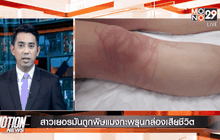 Motion News Break 1 (07-10-58)