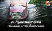 เรือคลองแสนแสบจ่อขึ้นค่าโดยสาร รับต้นทุนพุ่ง