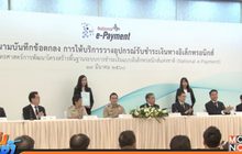 ก.คลัง เดินหน้าโครงการขยายการใช้บัตรแทนเงินสด