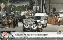 เคลื่อนศพ “ลี กวน ยิว” ถึงอาคารรัฐสภา