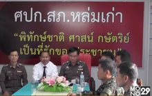 ปรับ 500 บาท หนุ่มเปิดเครื่องเสียงลั่นรีสอร์ทภูทับเบิก