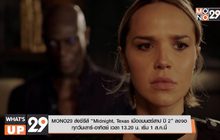 MONO29 ส่งซีรีส์ “Midnight, Texas เมืองมนตร์สาป ปี 2” ลงจอ ทุกวันเสาร์-อาทิตย์ เวลา 13.20 น. เริ่ม 1 ส.ค.นี้