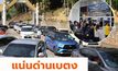 แน่นด่านเบตง! นักท่องเที่ยวมาเลเซีย สิงคโปร์ เที่ยวตรุษจีนในไทย
