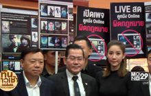 ผู้ประกอบการดำเนินคดีเอาผิดเว็บไซต์ละเมิดลิขสิทธิ์