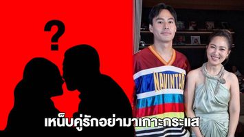 “ไฮโซน้ำหวาน” โพสต์คลิปหวานงานฉลองแต่ง 10 ปี แคปชั่นฟาดเดือด “เลิกเกาะกระแส” ชาวเน็ตแห่เดาหมายถึงใคร?