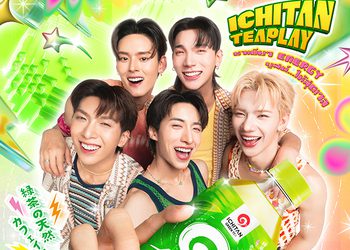 อิชิตัน ส่ง ‘ทีเพลย์’ บูสต์ตลาดชาเขียว เจาะ Gen Z รับเปิดเทอม คว้าศิลปินวง “PERSES” นั่งแท่นพรีเซนเตอร์
