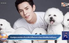 อินฟลูเอนเซอร์ชาวจีนนำสัตว์เลี้ยงจดทะเบียนทรัพย์สินทางปัญญา
