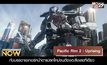 Movie Review : Pacific Rim2 : Uprising ปฎิบัติพลิกโลก