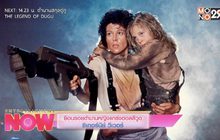 ย้อนรอยตำนานหญิงแกร่งฮอลลีวูด ซิเกอร์นีย์ วีเวอร์