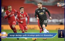 ผลการแข่งขันฟุตบอลพรีเมียร์ลีก อังกฤษ
